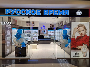 Открытие нового салона